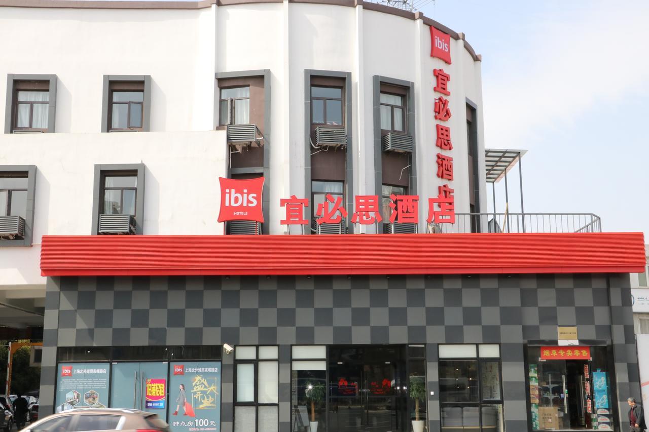 Ibis Shanghai North The Bund Zhoujiazui Road エクステリア 写真